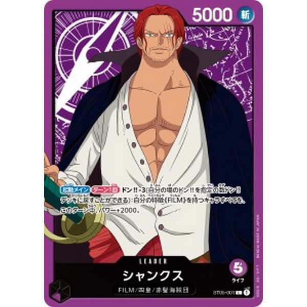 Bandai One Piece Card Game ST-05 FILM Edition Starter Deck - Japanese, 51 Cards, Factory Sealed 9 thumbnail image