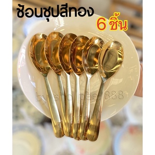 ช้อนซุปแสตนเลสแบบตันสีเงิน,ใหญ่ ก.4cm ย.16.5cm