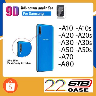 ฟิล์มกล้องหลัง Samsung A10,A20,A30,A50,A70,A80,A10S,A20S,A30S,A50S