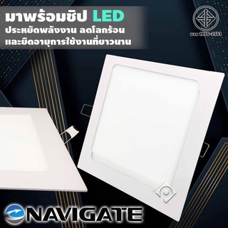 หลอด LED Navigate รุ่น NT-PL5012SA โคมพาแนล LED แบบฝัง โคมฝังฝ้าทรงเหลี่ยม โคมไฟฝังฝ้า โคมไฟ ดาวไลท์ แสงขาว 12 วัตต์