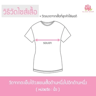 KLACES - ชุดนอนเสื้อกางเกง BA1104 แขนสั้น แต่งกุ้นแลป จัมโบ้ ไซส์ 50 นิ้ว ยี่ห้อใบบุญ ผ้าคัตตอน ชุดนอนคนอ้วน เซ็ทชุดนอน