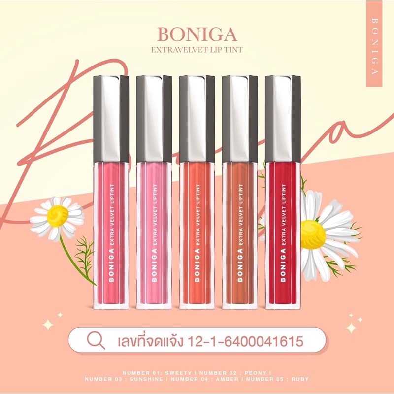 ลิปสติก. Tint Boniga