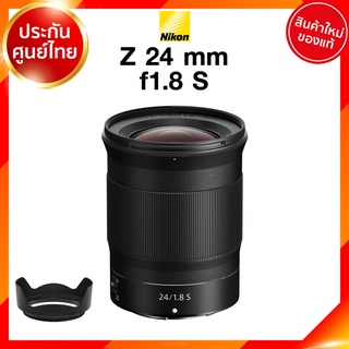 Nikon Z 24 f1.8 S Lens เลนส์ กล้อง นิคอน JIA ประกันศูนย์ *เช็คก่อนสั่ง