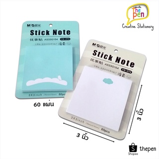 กระดาษโน็ต Stick Note สีพื้นลายเมฆ สีขาวและสีฟ้า(AS33G164)