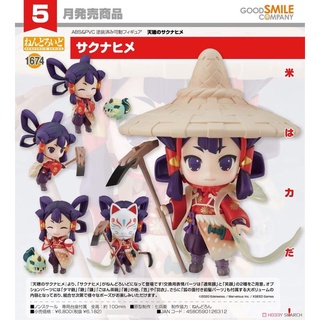 Nendoroid Sakuna: Of Rice and Ruin Princess Sakuna