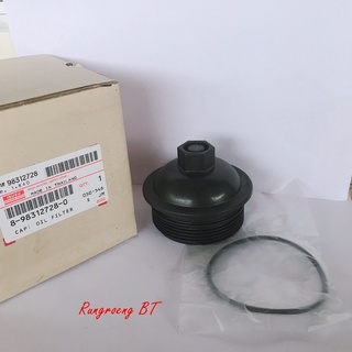 ฝาครอบไส้กรองเครื่อง ISUZU D-MAX BLUEPOWER เครื่อง 1.9 (RZ4E) ปี 16-19 แท้ห้าง(8-98312728-0)