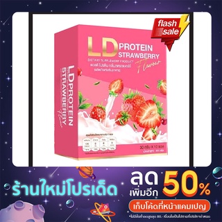 แอลดี โปรตีน LD Protein รสสตอเบอรี่ กล่องชมพู ของแท้แน่นอน(ส่งฟรี)