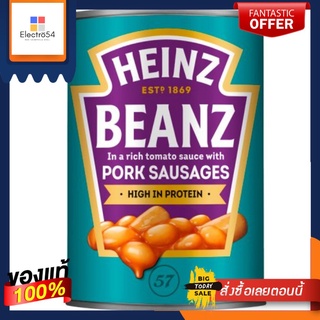 Heinz Baked Beanz with Pork Sausages in Tomato Sauce 415g ไฮนซ์ ถั่วอบกับไส้กรอกหมูในซอสมะเขือเทศ 415กรัม