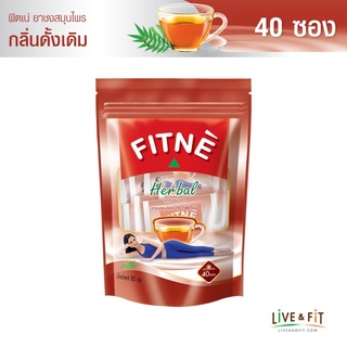 FITNE ฟิตเน่ ยาชงสมุนไพร กลิ่นดั้งเดิม ขนาด 40 ซอง - FITNE Herbal Tea Original Flavored 2 g. x 40 Sachets