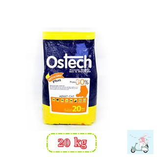 Ostech 20kg อาหารแมวออสเทค ควบคุมความเค็ม