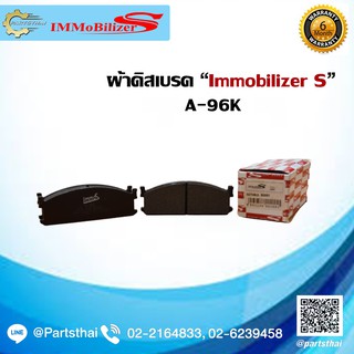 ผ้าดิสเบรคหน้า ยี่ห้อ Immobilizer S (A-96K) ใช้สำหรับรุ่นรถ ISUZU Buddy 2WD