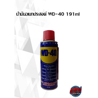 น้ำมันอเนกประสงค์ WD-40 191ml