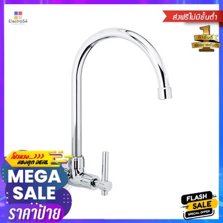 ก๊อกซิงค์เดี่ยวผนัง SF-124J/WSINK FAUCET SF-124J/W