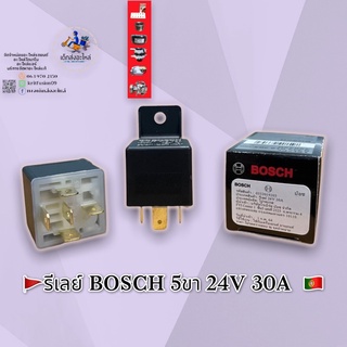 รีเลย์ BOSCH 5ขา 24V แท้ 🇵🇹