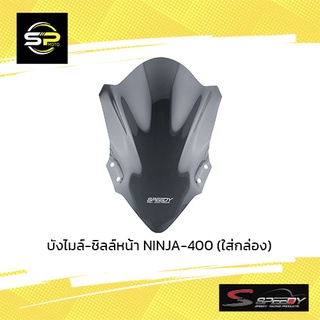 บังไมล์-ชิลล์หน้า NINJA-400
