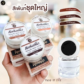 ของแท้🔥สีเพ้นท์คิ้วเฮนน่า by มิ้วฟอร์ด💕 คิ้วสวยเหมือนสักคิ้วติดทนนาน1-3วัน เช็ดไม่หลุด💢 แถมแปรงเพ้นท์และบล็อคคิ้ว
