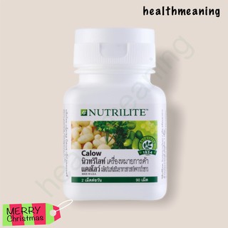 นิวทริไลท์ แคลโลว์ - บรรจุ 90 เม็ด แอมเวย์ Nutrilite Calow Amway ❗️ ของแท้ฉลากไทยแท้ๆ ❗️