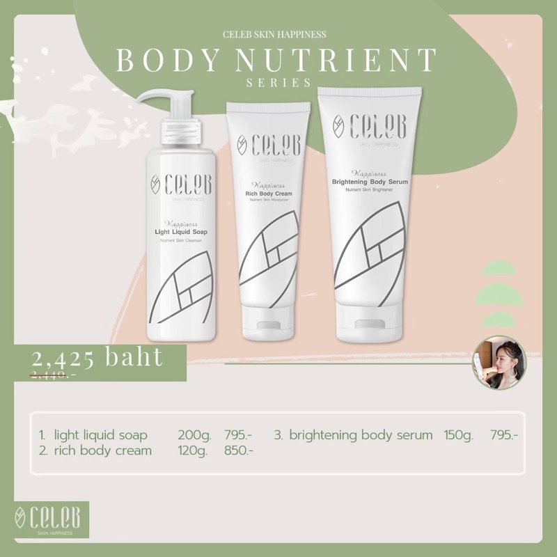 Body Nutrient Set 2,425.-฿