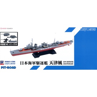 โมเดลเรือ Pit-Road IJN Kagero Class Destroyer Amatsukaze 1/700