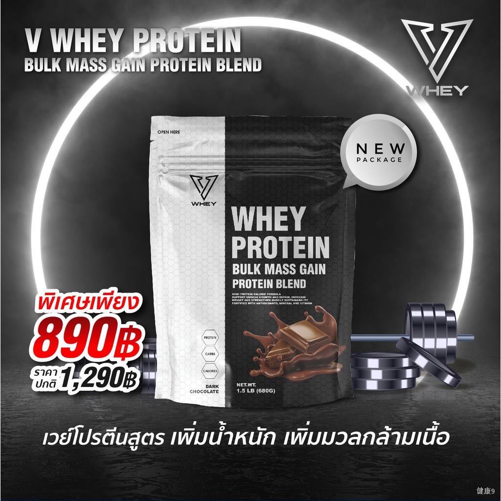 V whey protein เวย์โปรตีนเสริมสร้างกล้ามเนื้อ Vital Bulk Mass Gain Dark Chocolate ส่งฟรีเก็บเงินปลาย