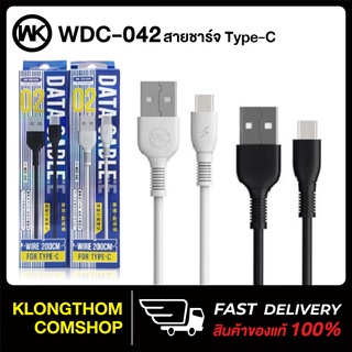 สายชาร์จ WK DESIGN WDC-042 2M สำหรับ Type-C Full Speed data Cable ยาว 2 เมตร *Black/White*