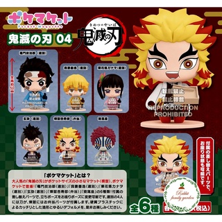 👩‍❤️‍👨 พร้อมส่ง 👩‍❤️‍👨 [แยกจำหน่าย] Gachapon Bandai DEMON SLAYER: กาชาปองดาบพิฆาตอสูร ไยบะโมเดล รุ่น4 ยืนพร้อมฐาน ของแท้