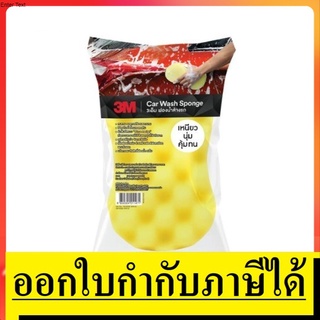 NK  Z052-2097  ฟองน้ำล้างรถ อเนกประสงค์ Car Wash Sponge 3M