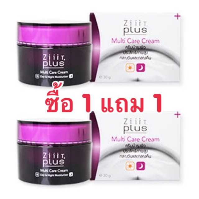 ซื้อ 1 แถม 1 ZIIIT PLUS MULTI CARE CREAM 30 กรัม