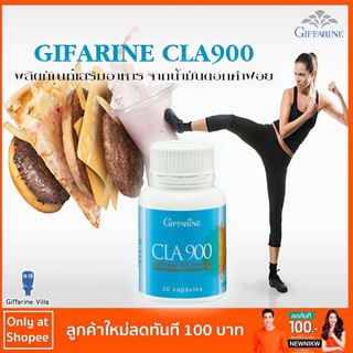 CLA900|ซีแอลเอ900ผลิตภัณฑ์เสริมอาหารควบคุมน้ำหนัก ตรากิฟฟารีน