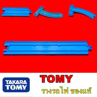 รางรถไฟโทมี่ Tomy รถไฟ ของแท้ มือสอง