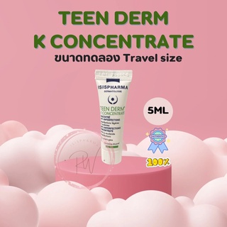 Teen derm k concentrate 5 ml แท้💯% พร้อมส่ง ครีมลดสิวลดหน้าม…