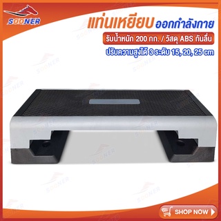 แท่นเหยียบ Body Stepper แท่นสเต็ป JS260 สเต็ปเปอร์แอโรบิค Aerobic Step เสต็ปเปอร์หรือแท่นสเต็ปสำหรับเล่นแอโรบิค