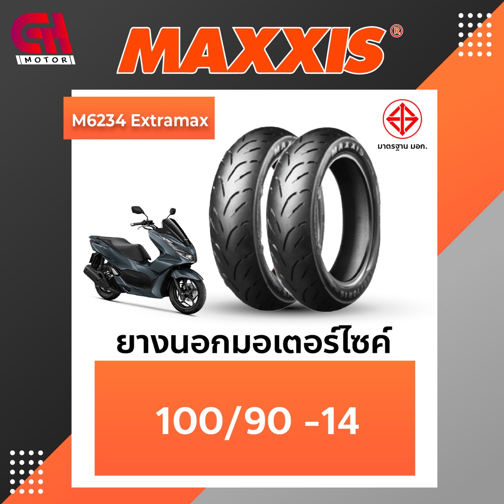 ยางรถมอเตอร์ไซค์ Maxxis รุ่น M6234 ขอบ14 100/90-14