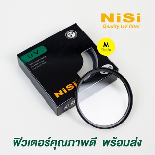 NiSi UV Filter ฟิวเตอร์ กันรอยหน้าเลนส์ 37/40.5/43/46/49/52/55/58/62/67/72/77/82mm