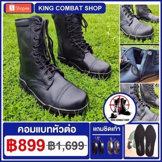 Combat Boots รองเท้าคอมแบท รุ่นหัวต่อหนัง มีซิป สูง 9 นิ้ว  เหมาะกับทหาร ตำรวจ ยุทธวิธี (หนังวัวแท้ 100%)