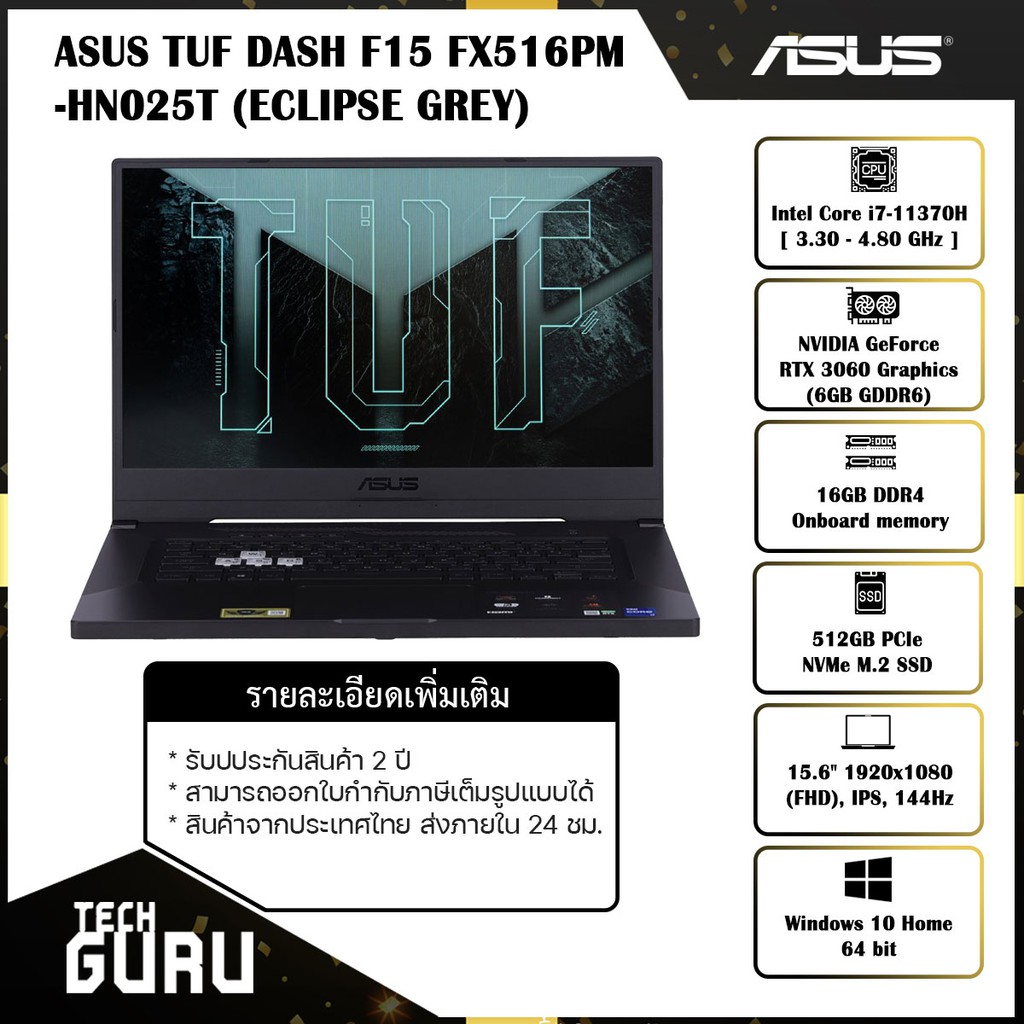 NOTEBOOK (โน้ตบุ๊ค) ASUS TUF DASH F15 FX516PM-HN025T (ECLIPSE GREY) #7