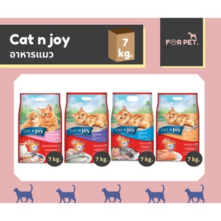 Cat’ n joy อาหารแมว แคทเอ็นจอย ขนาด 7kg 4 สูตร