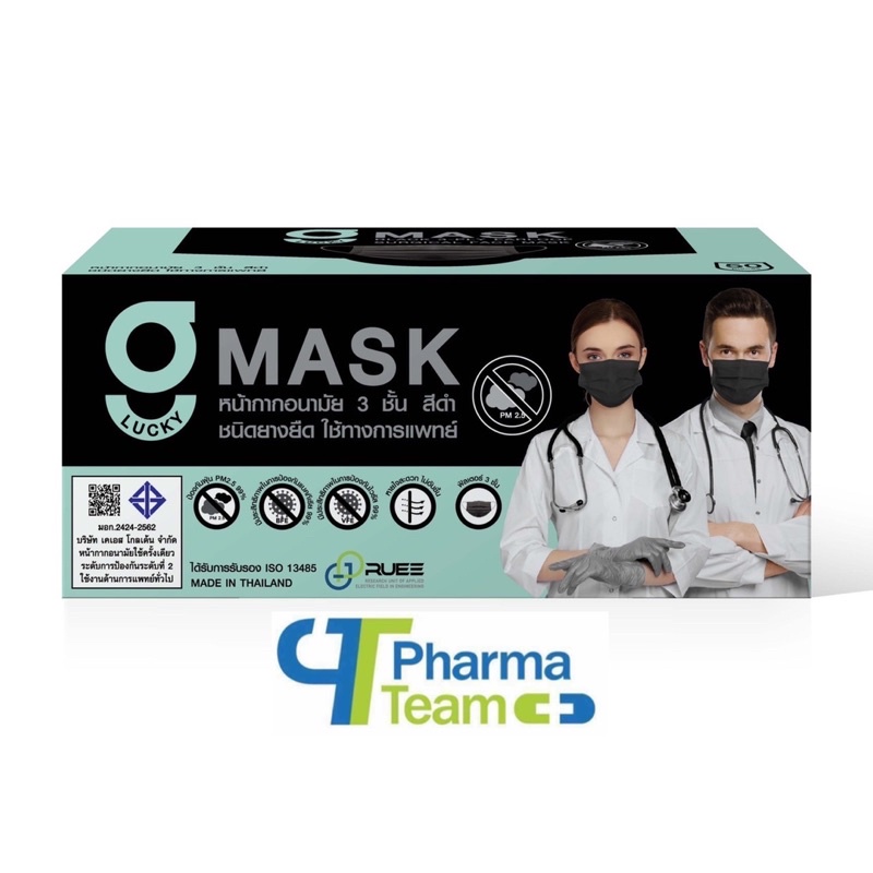 G LUCKY MASK Level 2 หน้ากากอนามัยทางการแพทย์ ระดับ 2 (แท้ 100 ปั๊ม KSG ...