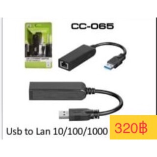 USB  TO LAN  10/100/1000 Mbps