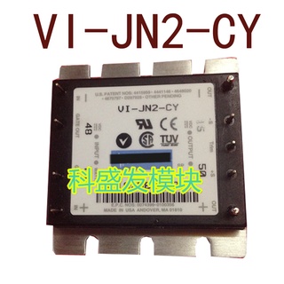 Sz VI-JN2-CY VI-JN2-EY DC48V-15V50W3.3A รับประกัน 1 ปี {รูปถ่ายคลังสินค้า}