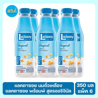 Lactasoy แลคตาซอย นมถั่วเหลืองแลคตาซอย พร้อมพ์ สูตรออริจินัล ขนาด 350 มล. แพ็ค 6 ขวด