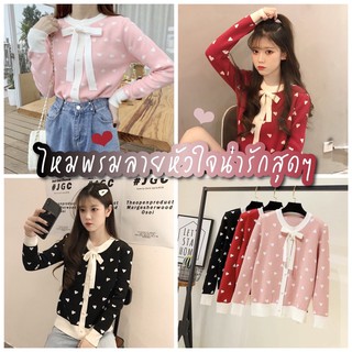 💗🖤♥️เสื้อไหมพรม หนา เสื้อกันหนาว สเวตเตอร์ พร้อมส่งจาก กทมฯ