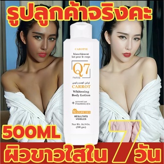 🔥บอกลาผิวคล้ำเสีย ยิ่งใช้ยิ่งขาว🔥DR.DAVEY 500ml โลชั่นผิวขาว ขาวทั้งตัว บอดี้โลชั่นครีมทาผิวขาวซึมซาบเร็ว