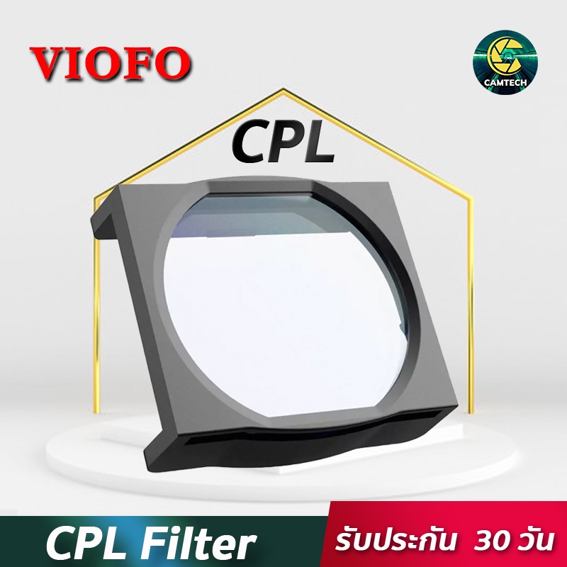 CPL Filter ฟิลเตอร์ ตัดแสงสะท้อน สำหรับ กล้องติดรถยนต์ VIOFO A119S / A129 /  A129 Pro / A119 V3 / A119V3 / A129 Plus