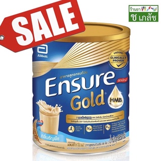 Ensure gold Wheat Low Sugar 850g เอนชัวร์ โกลด์ กลิ่นธัญพืช สูตรหวานน้อย 850 กรัม (โฉมใหม่ )