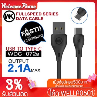 🔥 สายชาร์จ Wekome รุ่น WDC-072a ชาร์จเร็ว USB to Type-C /Iph / Micro Full Speed รองรับ การชาร์จ / รับส่งข้อมูล