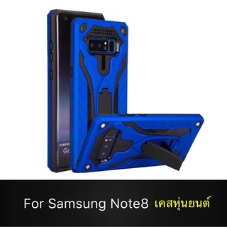 พร้อมส่ง !!! Case Samsung Galaxy Note8 เคสซัมซุง เคสหุ่นยนต์ Robot case เคสไฮบริด มีขาตั้ง เคสกันกระแทก