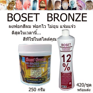 BOSET BRONZE 250 g. + Hydrogen 1000 ml.