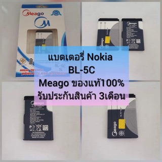 🔥แบตเตอรี่ Nokia BL-5C Meago ของแท้100% แบตอึด ทน ใช้ได้นาน รับประกันสินค้า3เดือน🔥