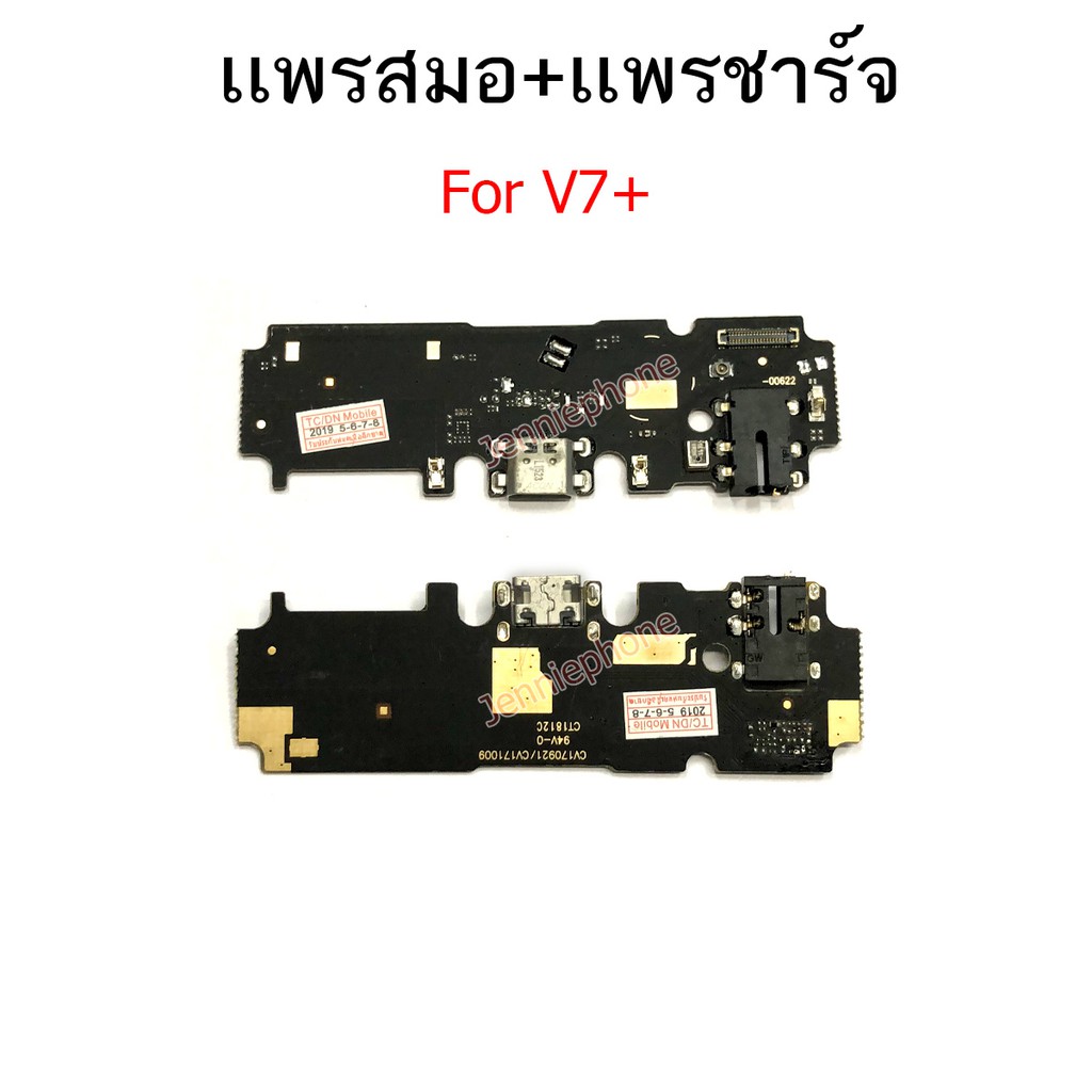 แพรชาร์จ VI v7+/v7 plus/v7plus  ก้นชาร์จ  สำหรับ  VIVO v7+/v7 plus/v7plus แพรตูดชาร์จ+ สมอ